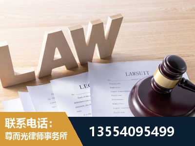 广汉-劳资纠纷法律顾问